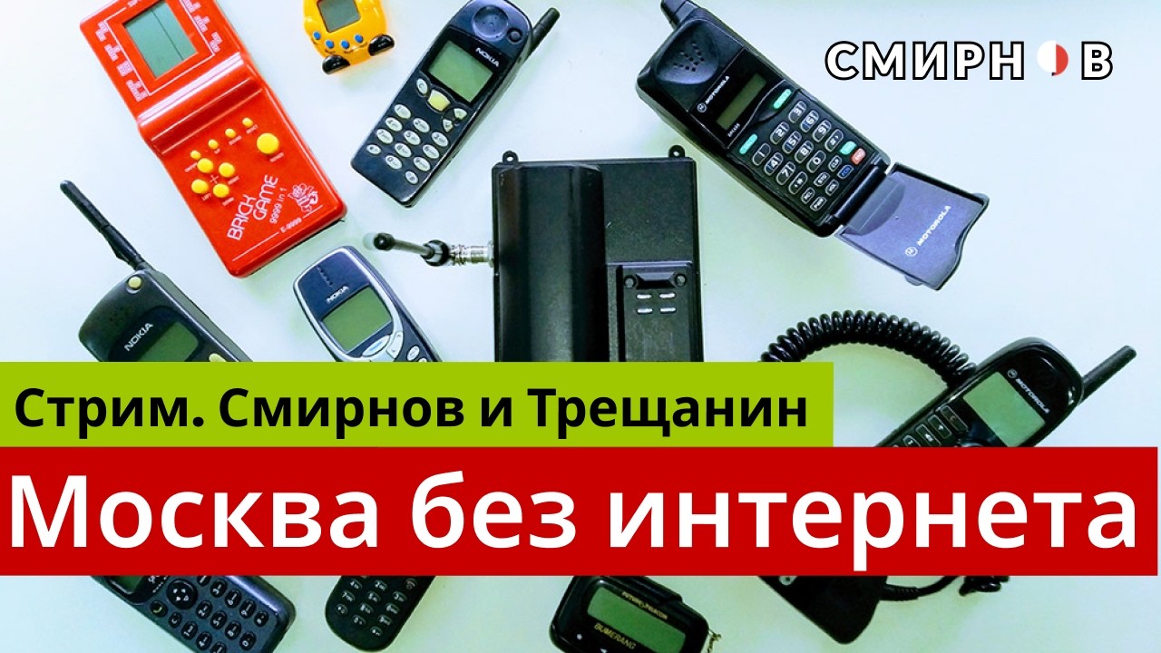 Москва без мобильного интернета, с российской нефти снимают санкции