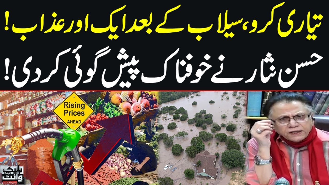 Flood Disaster in Punjab | Hassan Nisar’s Shocking Prediction | Samaa TV
