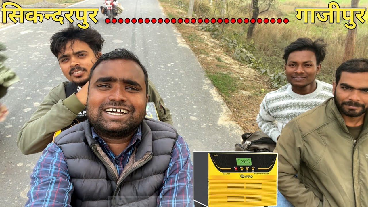 सिकन्दरपुर से गाजीपुर जाते हुए | 1 kw solar system | 1 kw solar system price | Eapro Tron 1800