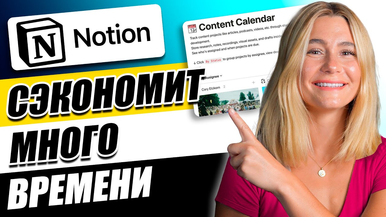 Как планировать контент в 2026: Гайд по Notion Calendar для новичков