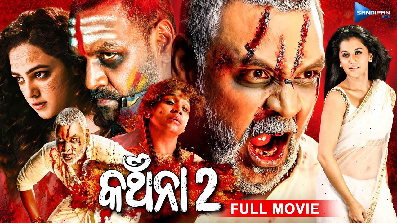 Kanchana 2 | କଞ୍ଚନା 2 | Odia Full Movie HD | Raghava, Taapsee, Nithya | Odia Horror Film | New Film