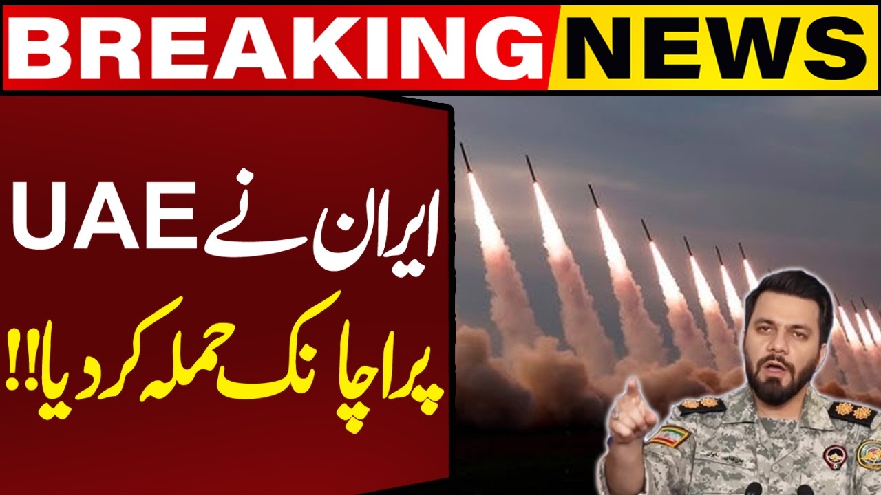 Iran Launches Missile Strike on UAE | Missiles Intercepted, Drone Sparks Fire at Oil Site | Capital