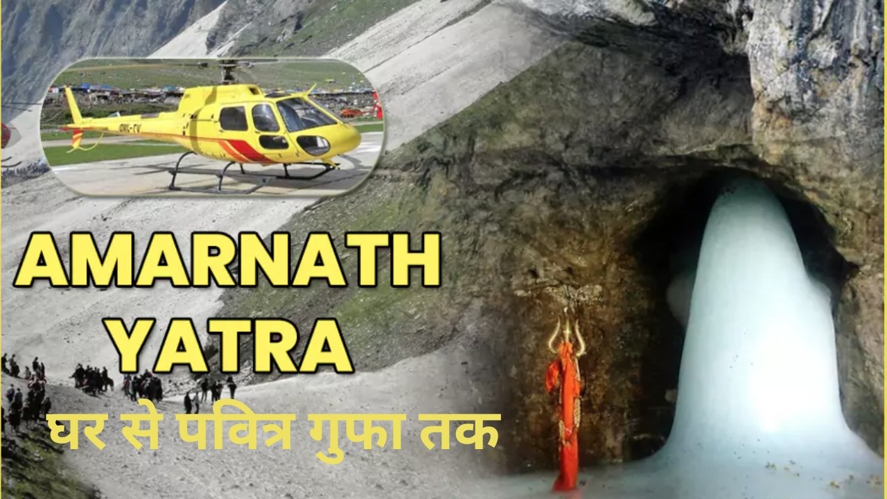 Shri Amarnath Yatra सम्पूर्ण यात्रा दर्शन |#amarnath #amarnathyatra #amarnathjiyatra #amarnath2026