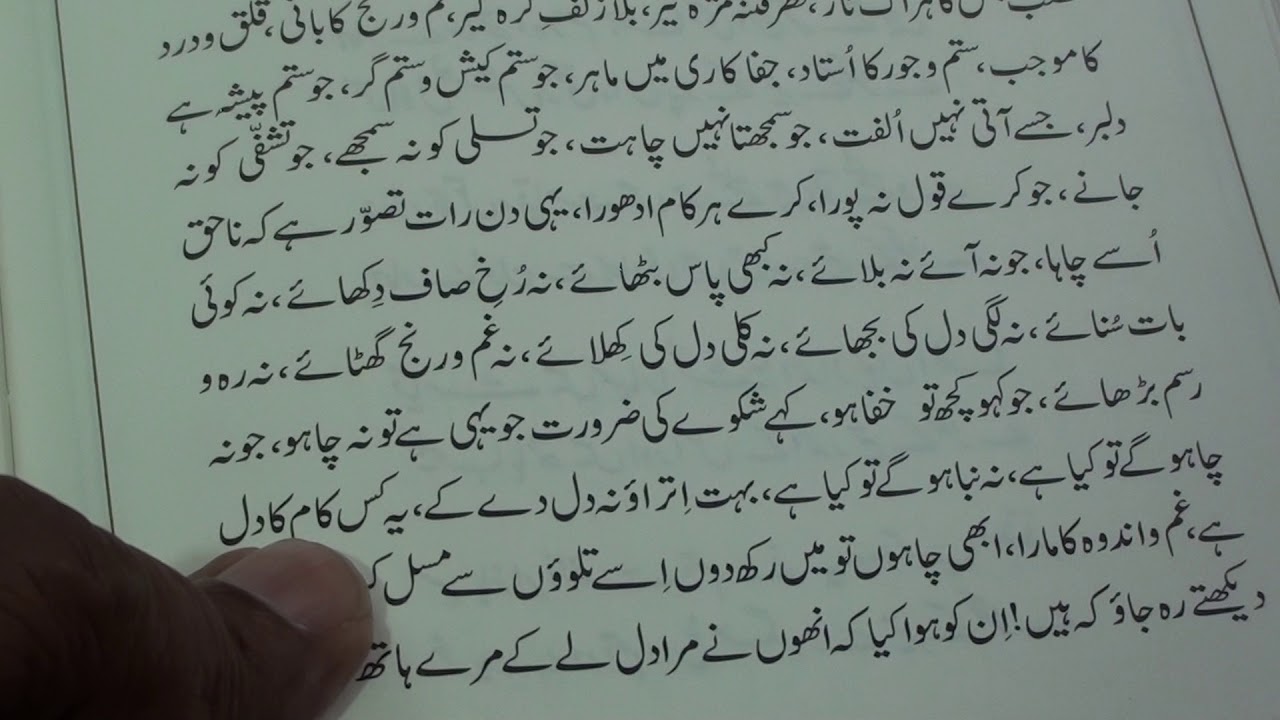 Javed Akhter recites longest misra (half couplet) of Muztar Khairabadi