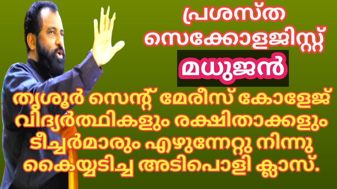 Motivational class by Dr L.R Madhujan#arpublicmedia#motivationalclass