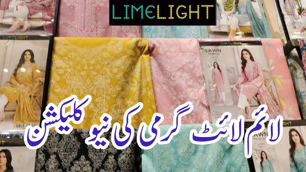 Летняя коллекция Limelight 2026 😍 | Новая коллекция Limelight | Limelight lawn
