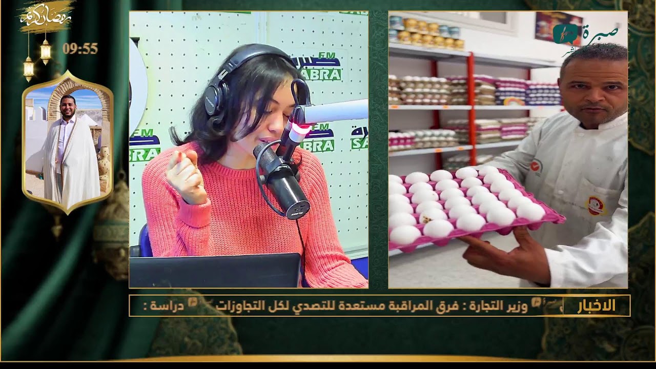 برامج اذاعة صبرة اف ام