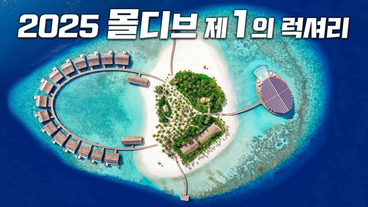 몰디브 신혼여행 1위 올인클루시브 리조트 쿠다두 (Kudadoo Maldives Private Island)