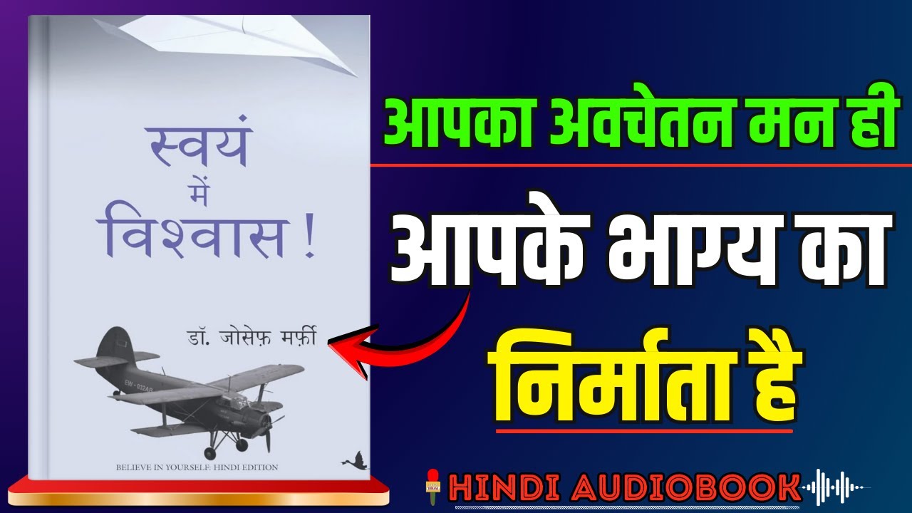 आपका दिमाग ही आपका 'भाग्य' लिखता है 🧠 | Power of Subconscious Mind Explained ✅