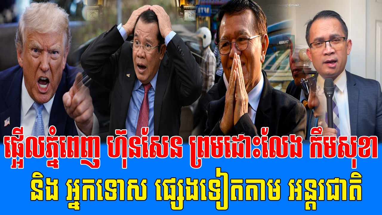 12/02/2026 Mr Muong Nareth Live Talk Show Khmer News Cambodia-Thai border issue