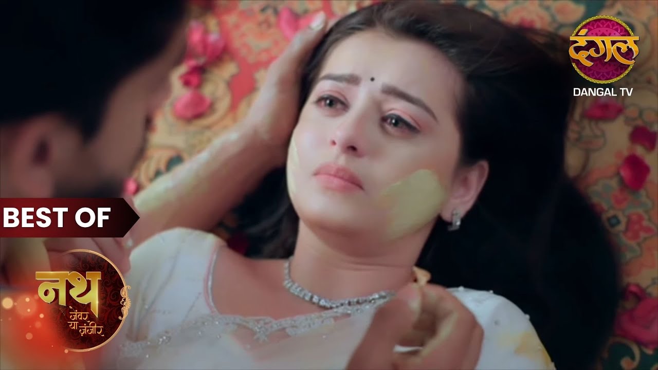 Aryan, Mahua के ऊपर गिर गया | Best Scene of Nath Zewar Ya Zanjeer | Dangal TV #mahua