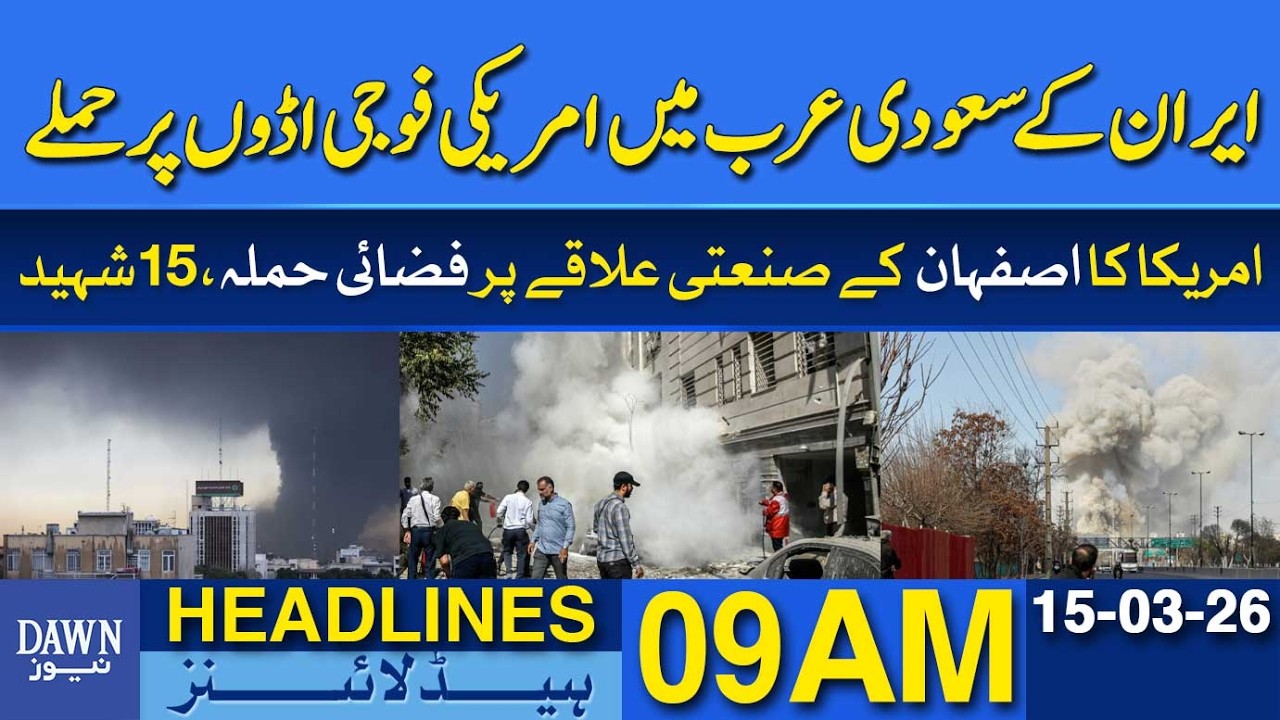 Iran Strikes U.S. Military Bases in Saudi Arabia | Dawn News Headlines: 9 AM