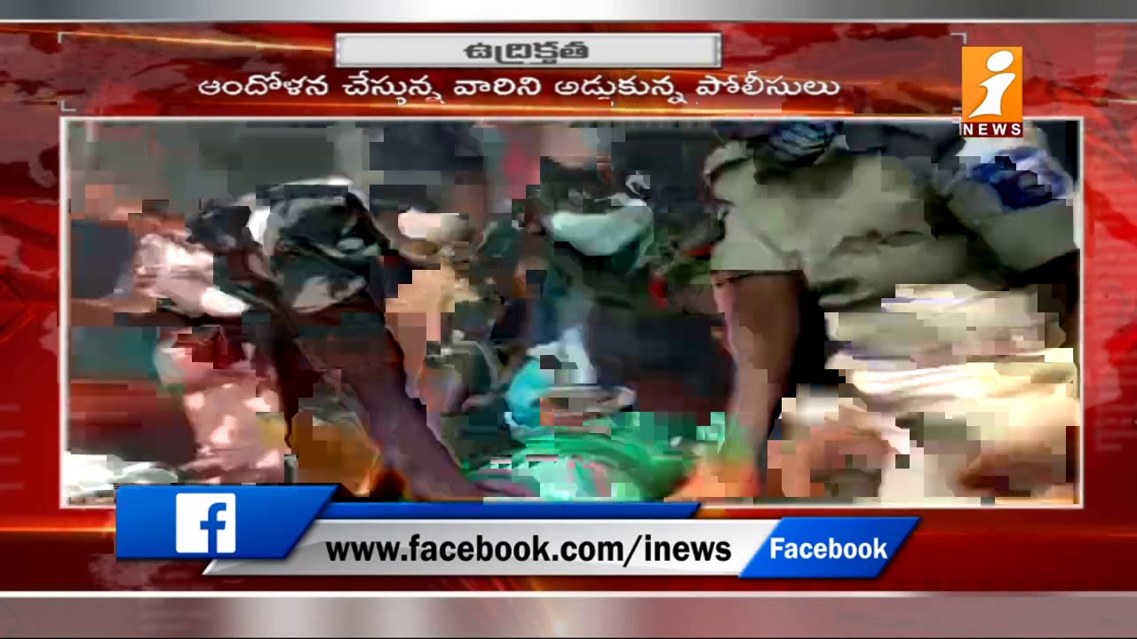 Amaravati Farmers Protest At CRDA Office In Vijayawada | iNews