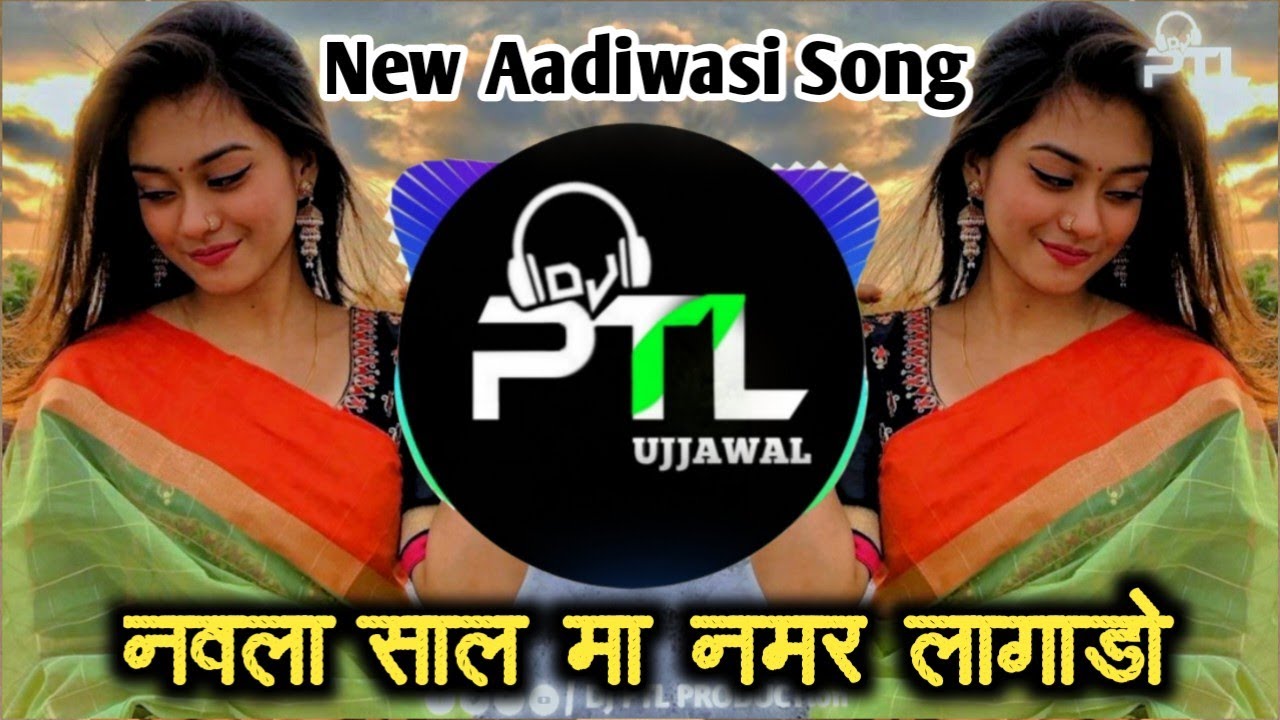 🔥नवला साल मा नमर लागाडो ‼️ New Aadiwasi Song 2026 ‼️ शादी स्पेशल ‼️ DJ UJJWAL PTL official Remix 