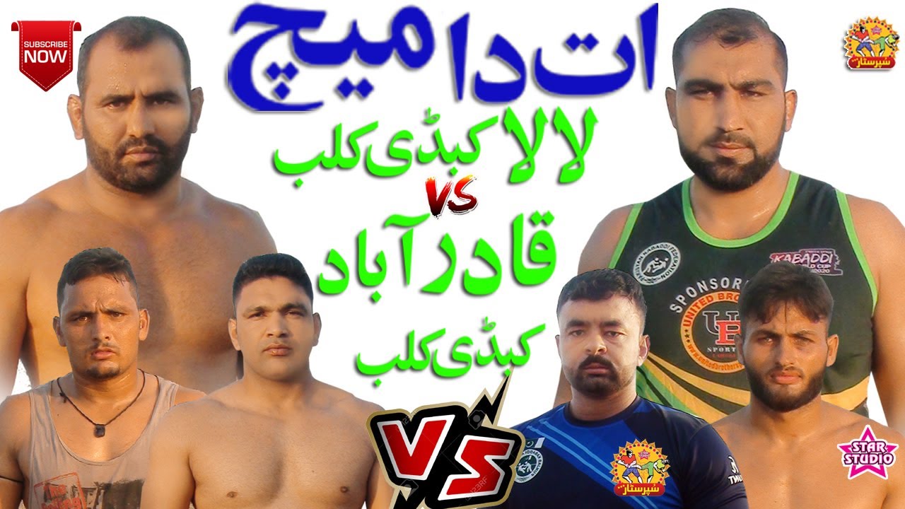 Best Match 357JB 2020 | Lala Kabaddi Club Vs Qadirabad Kabaddi Club | Wqas Butt Vs Sajja Gujjar