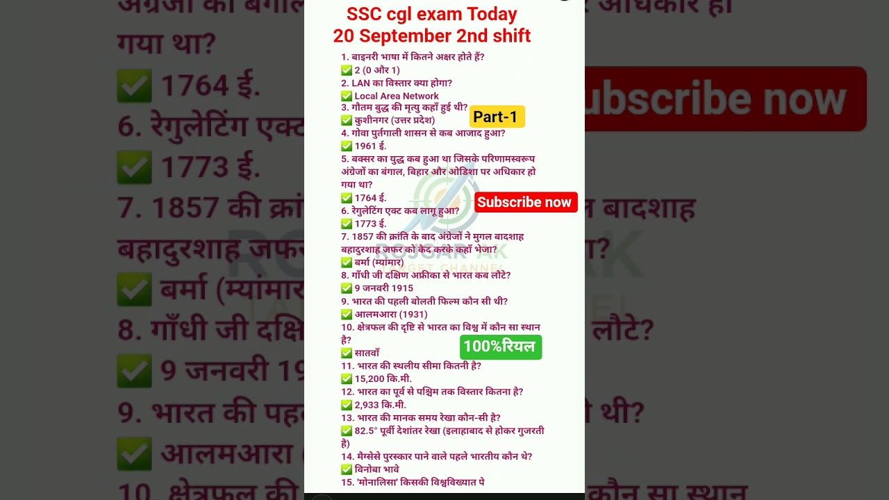 ssc cgl exam review 20 September 2nd shift | cgl exam analysis 2025 | cgl exam review 2nd shift