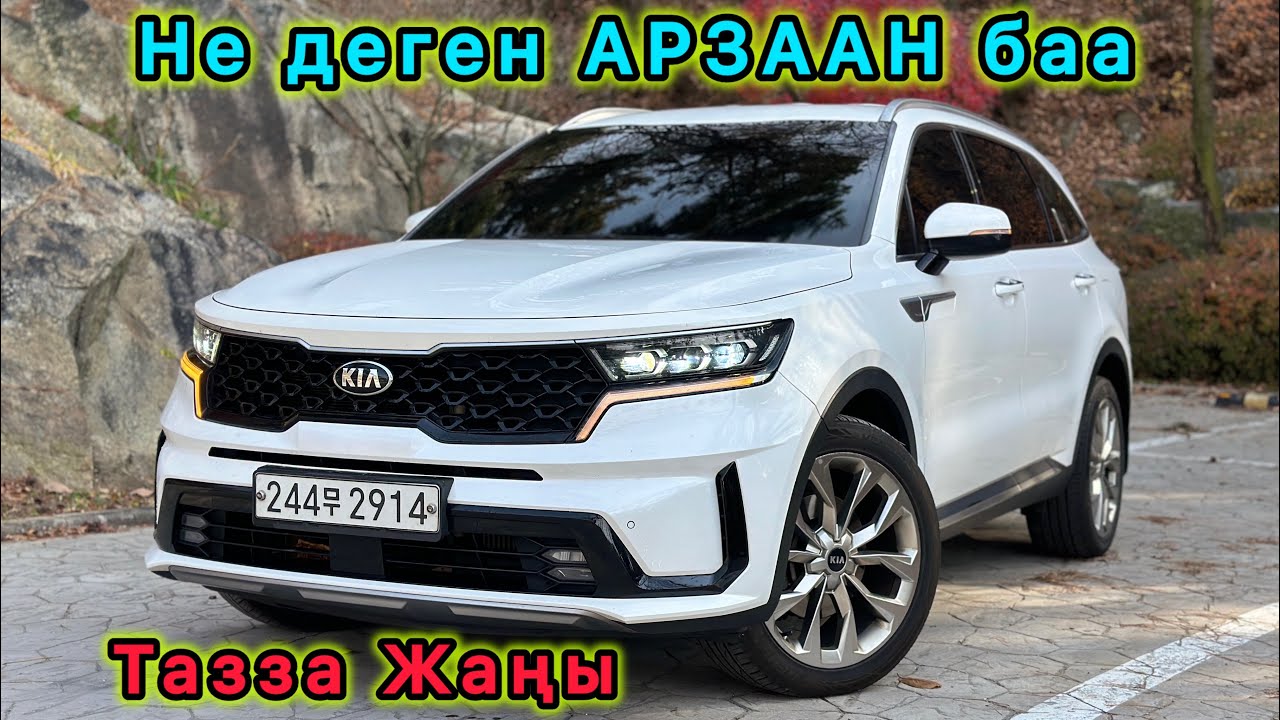 ✅‼️СОРЕНТО СИЗ КҮТКӨН БААДА 12400$ 😱😱#жанылыктар #кыргызстан #тренд #автоиздубай #обзор #тикток #aut