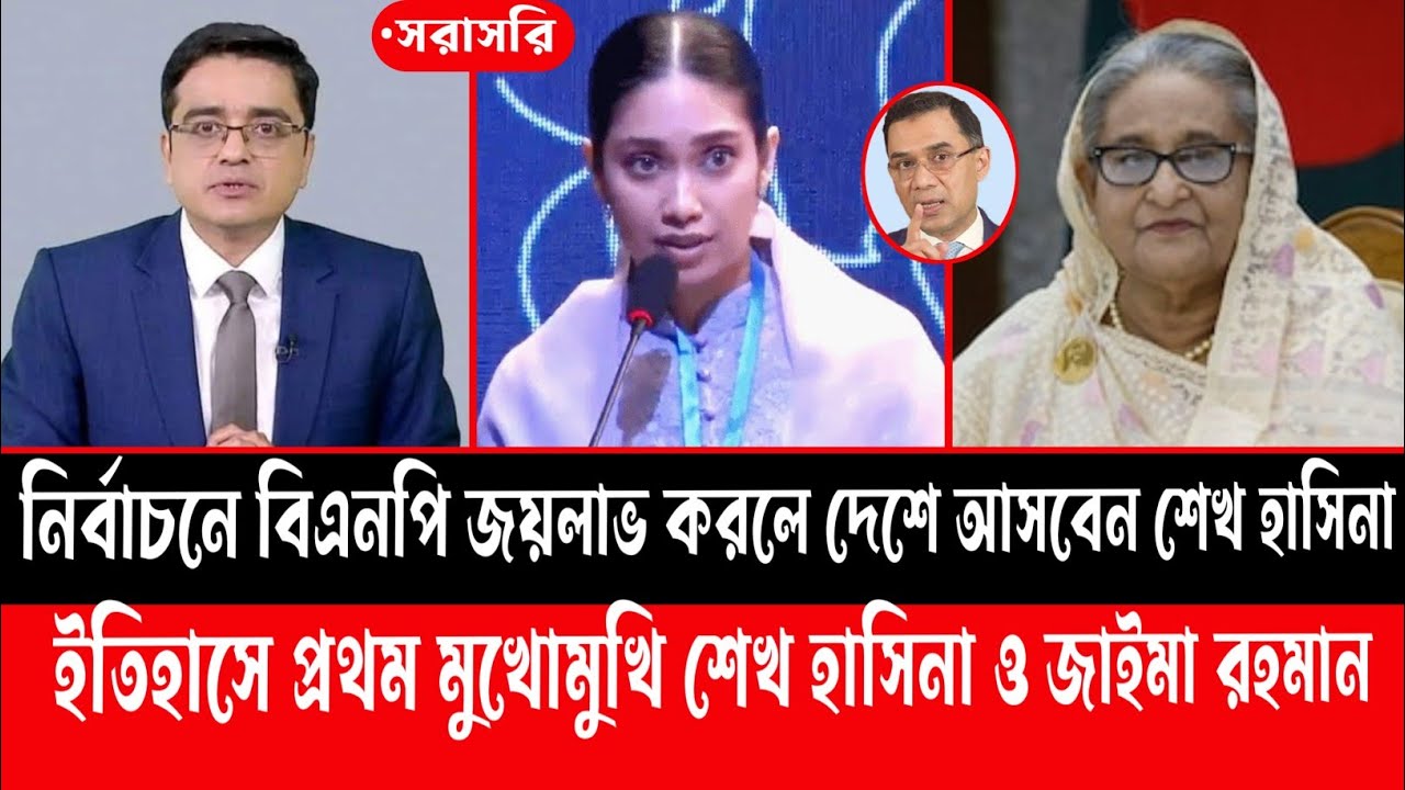 ইতিহাসে প্রথম মুখোমুখি শেখ হাসিনা ও জাইমা রহমান || #talkshow
