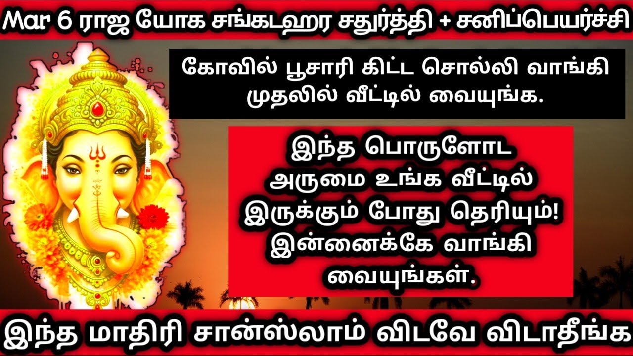 உங்களுக்கு இந்த பொருள் கிடைச்சா நீங்க தான் ரொம்ப Lucky!