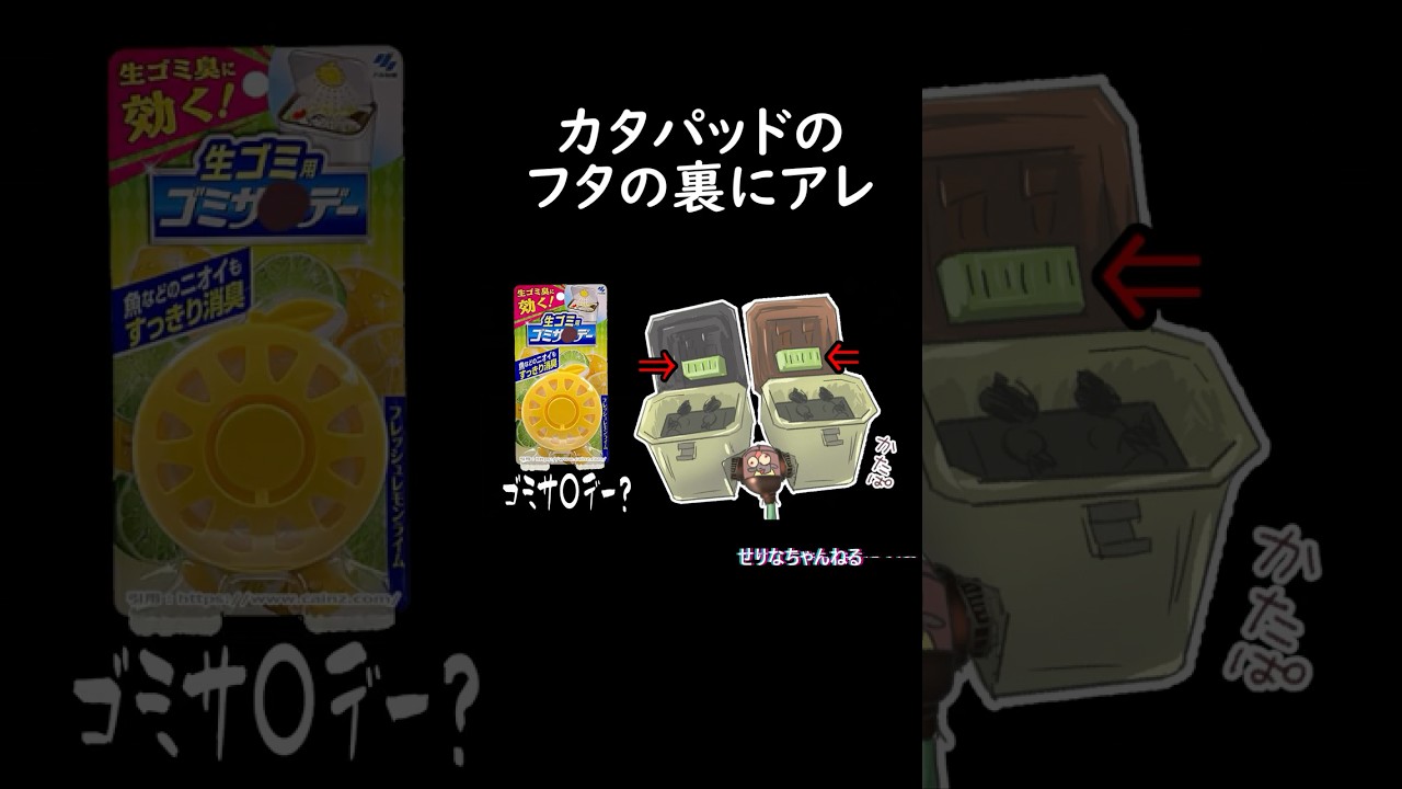 【母目線】カタパッド倒しに行ったらフタの裏にアレ【サーモンラン/スプラ３/スプラトゥーン３/#カタパうざい】#shorts