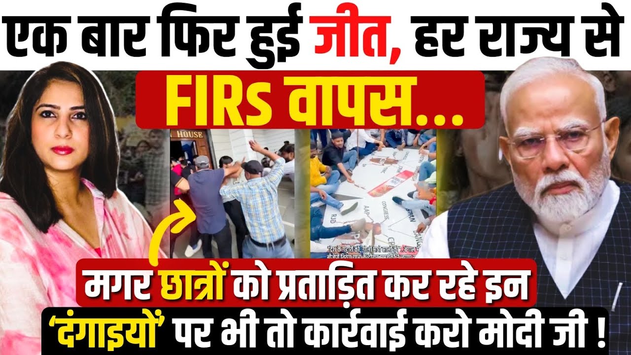 NARENDRA MODI | COCKROACH JANTA PARTY | BIHAR POLICE | LATEST VIRAL VIDEO | GENZ PROTEST