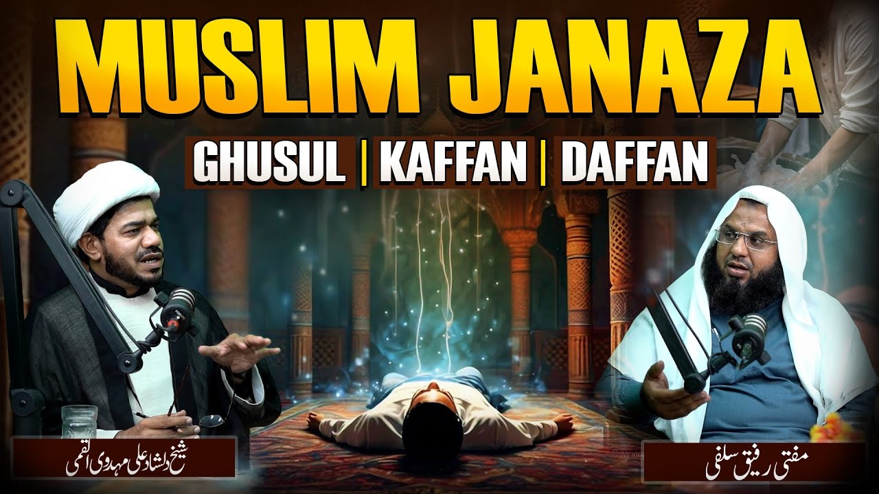 Janaza | Muslim Funeral comparison|  Dispute | Pod 108 | Owais Rabbani Podcast