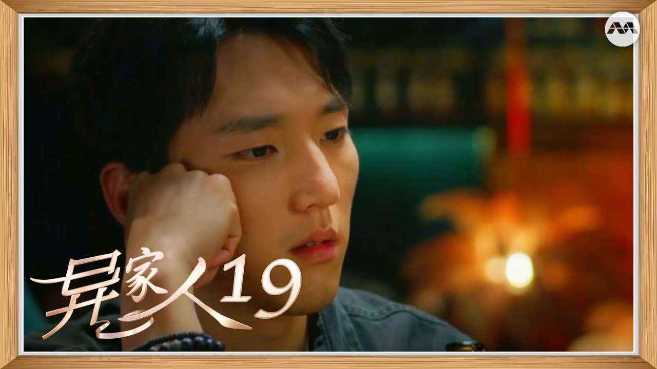 Uniquely Ours 异家人 EP19 | 新传媒新加坡电视剧
