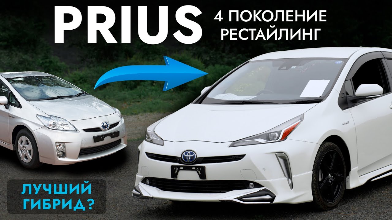 TOYOTA PRIUS - 4-е поколение - ТОП ГИБРИД 2023. Мечта таксиста! Эволюция модели + ЦЕНЫ. Что нового!?