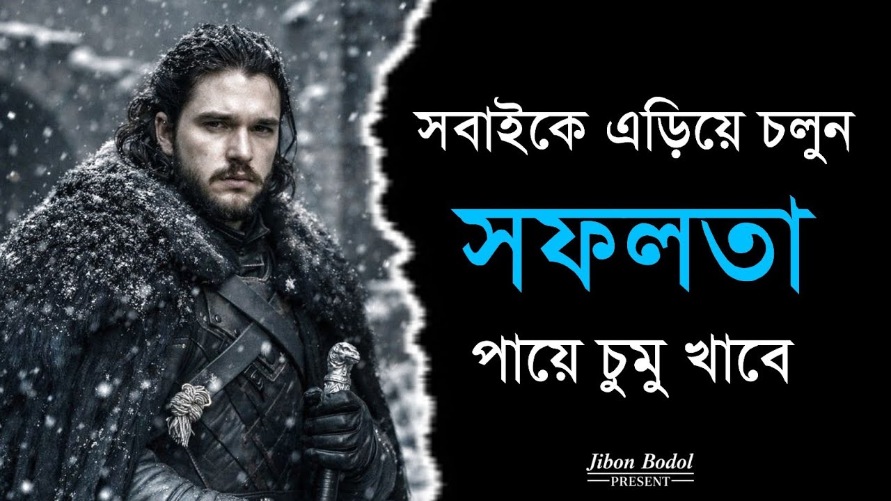 সবাইকে এড়িয়ে চলুন, সফলতা আপনার পায়ে চুমু খাবে | Life Changing Video | How to Be Successful