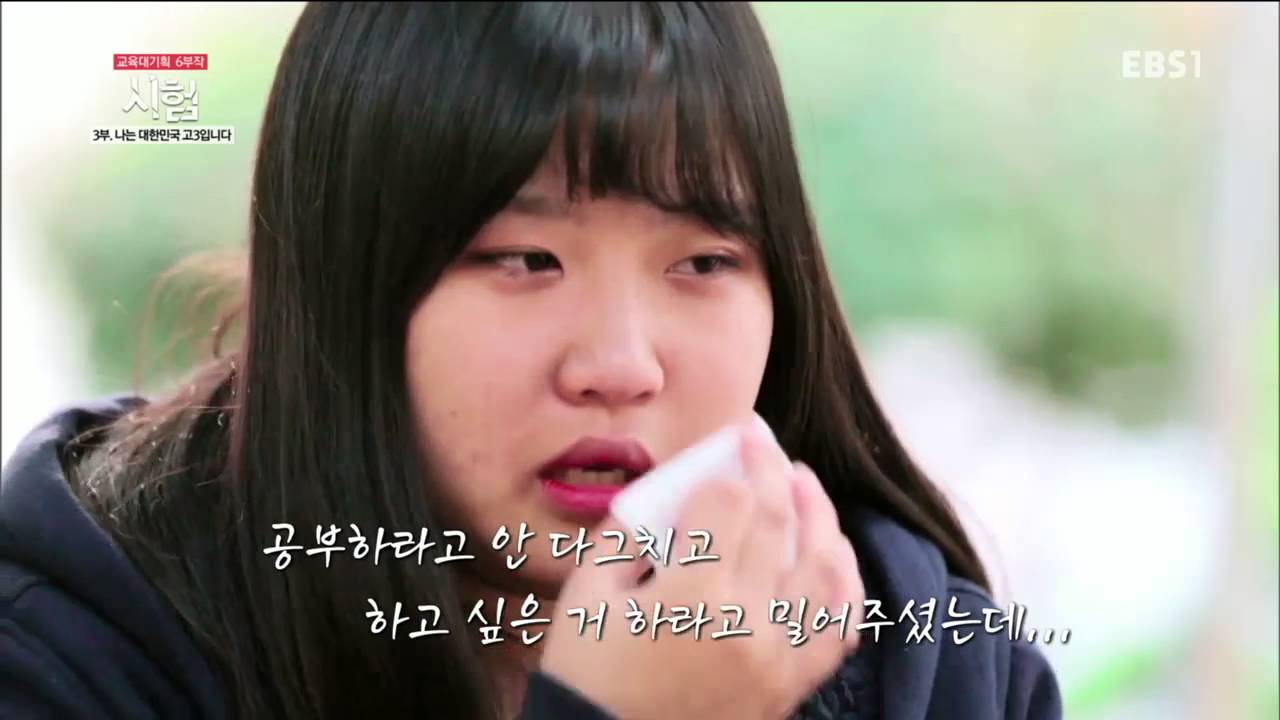 EBS 다큐프라임 - Docuprime_시험 3부- 나는 대한민국 고3입니다_#003