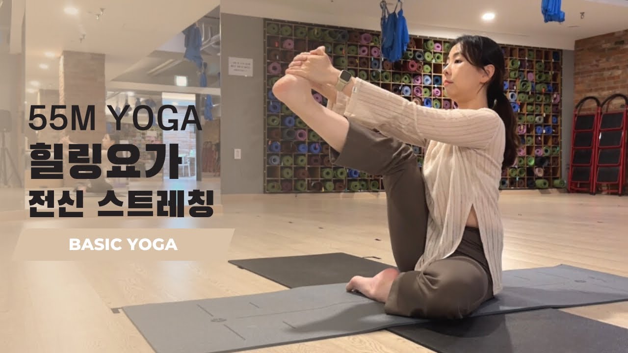 전신 요가스트레칭l30초 미리보기l더보기설명