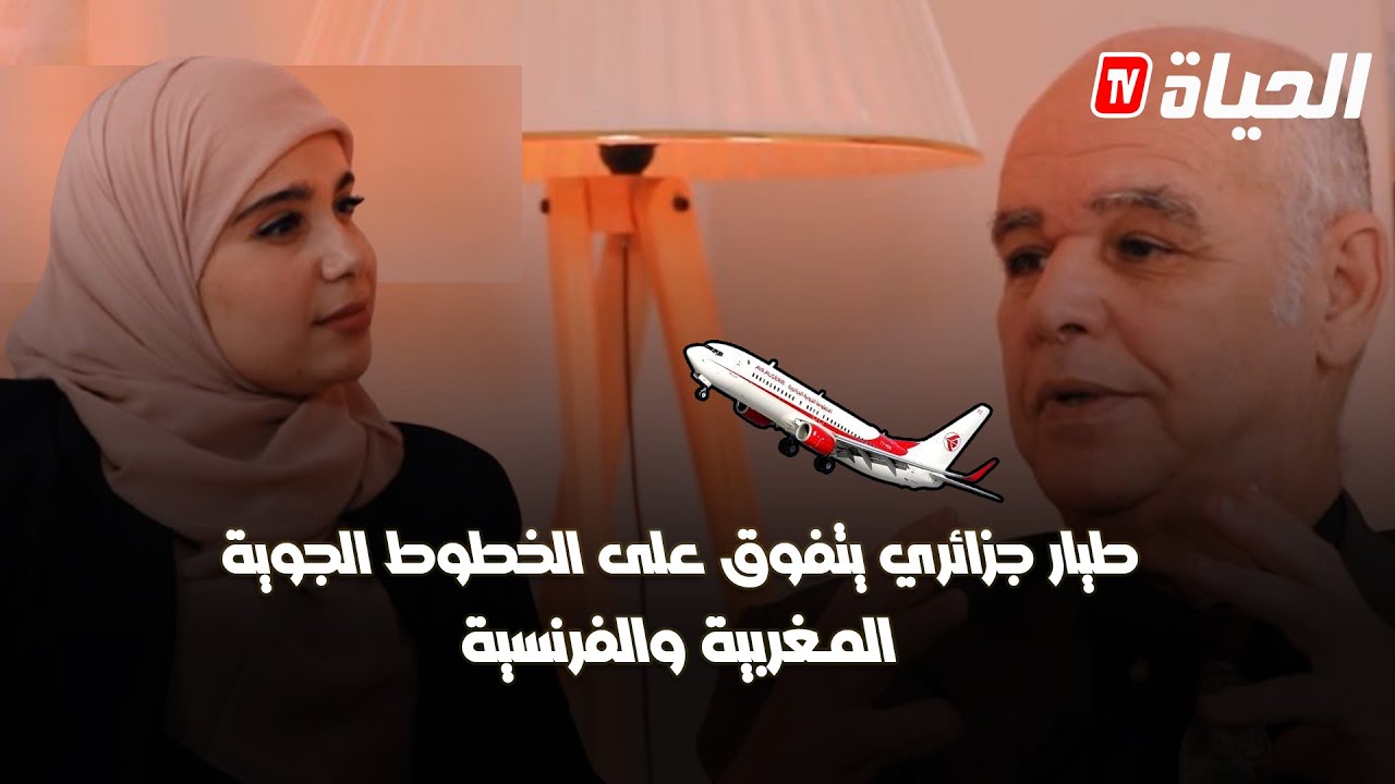 النقطة صفر l قصة مُلهمة لطيار جزائري تفوق على طيارين مغاربة وفرنسيين وأنقذ حياة الحياة الركاب