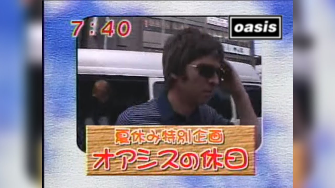 Oasis - めざましテレビ 夏休み特別企画『オアシスの休日』 (2005年8月16日放送)