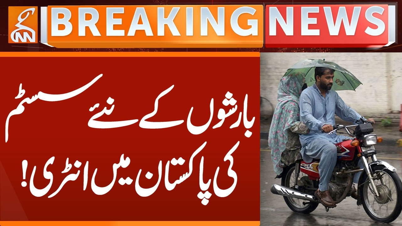 Weather Update , New Rain System Entry in Pakistan | Breaking News | GNN