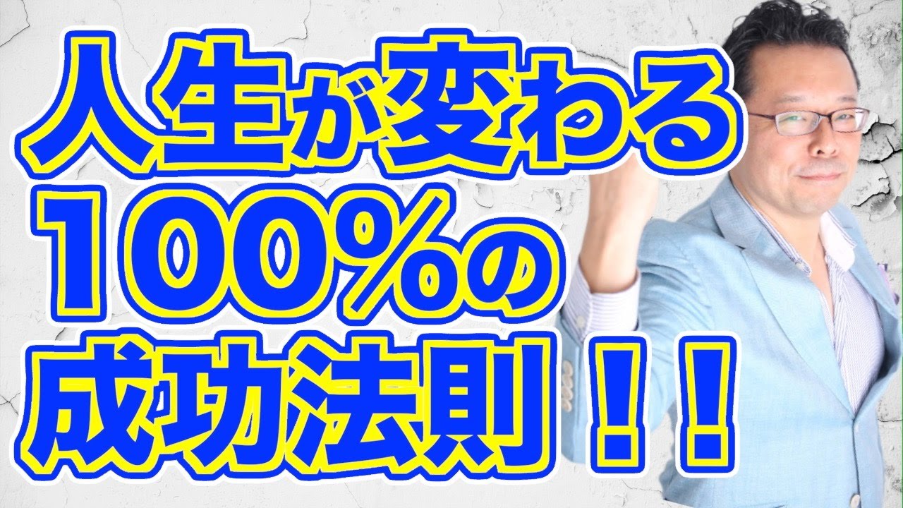 【激変】●●●を持つと人生が楽しくなる！【精神科医・樺沢紫苑】