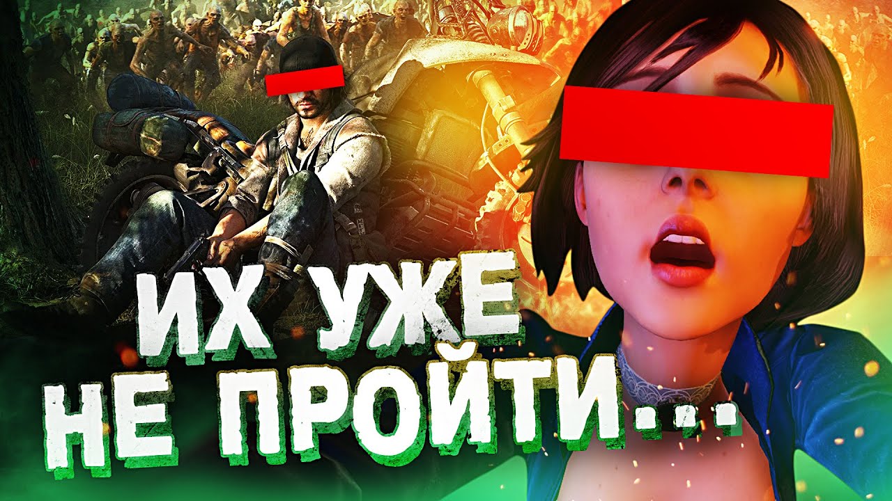 14 ОФИГЕННЫХ ИГР, В КОТОРЫЕ ВЫ НИКОГДА НЕ ПОИГРАЕТЕ СНОВА