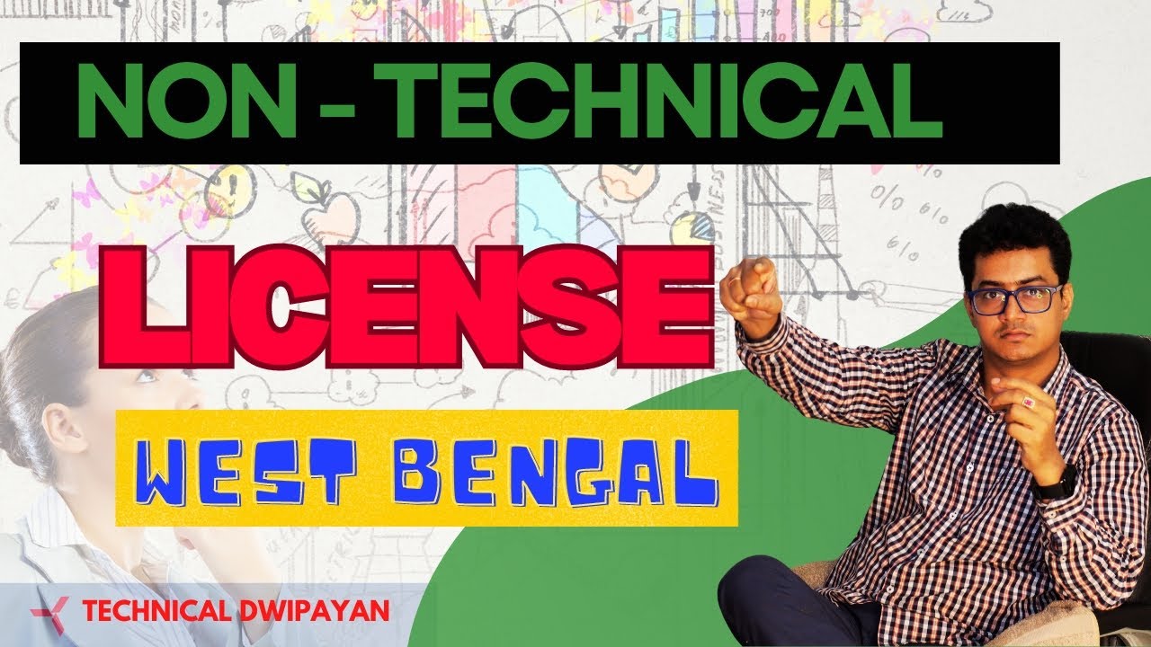 পড়াশোনা না করলেও বৈদ্যুতিক সুপারভিসর লাইসেন্স হবে , Electrical supervisor license without education