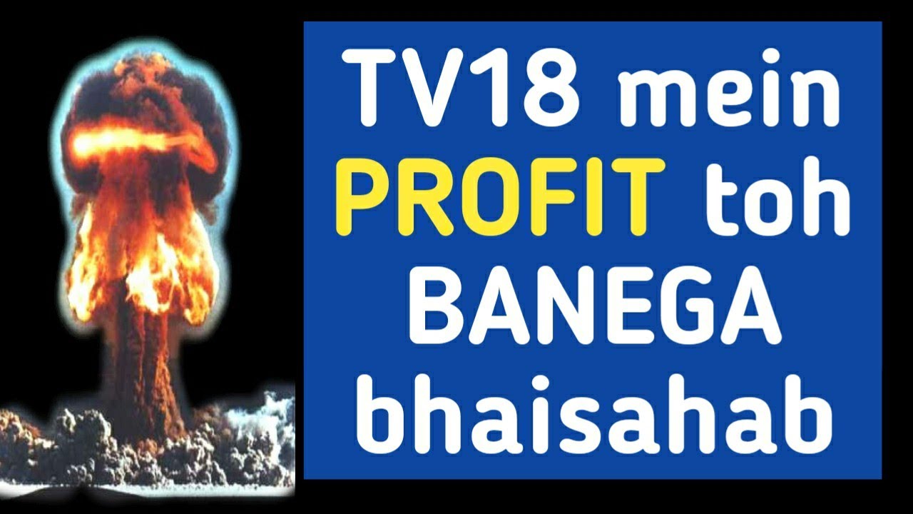tv18 broadcast share latest news| TV18 share|TV18 share news|TV18 share price target