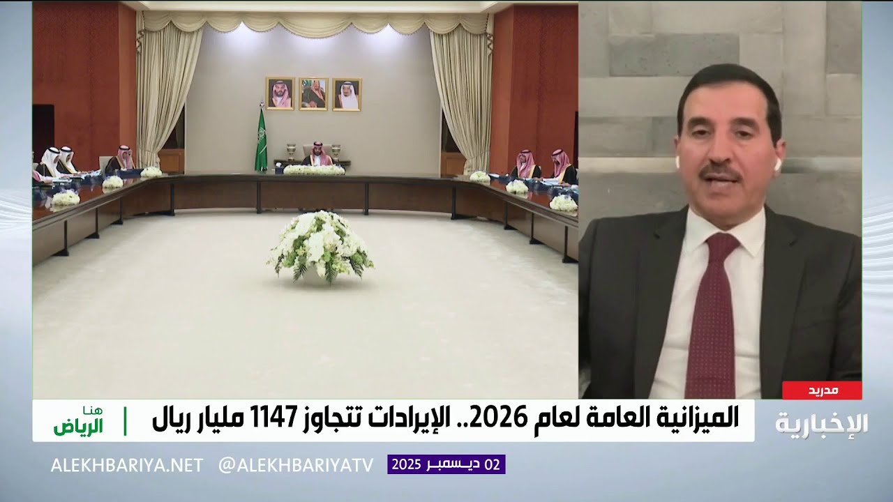 ميزانية 2026.. خطوة ثالثة نحو الرؤية