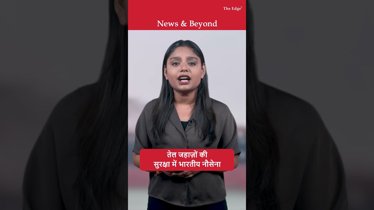 Indian Navy Deploys Warships in Strait of Hormuz: Operation Sankalp Amid Iran Crisis