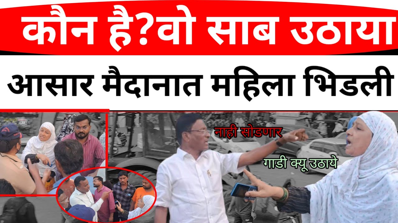 SOLAPUR: कोन है वो मेरा दुकान निकाला;आसार मैदानात महिलेने घातला राडा 