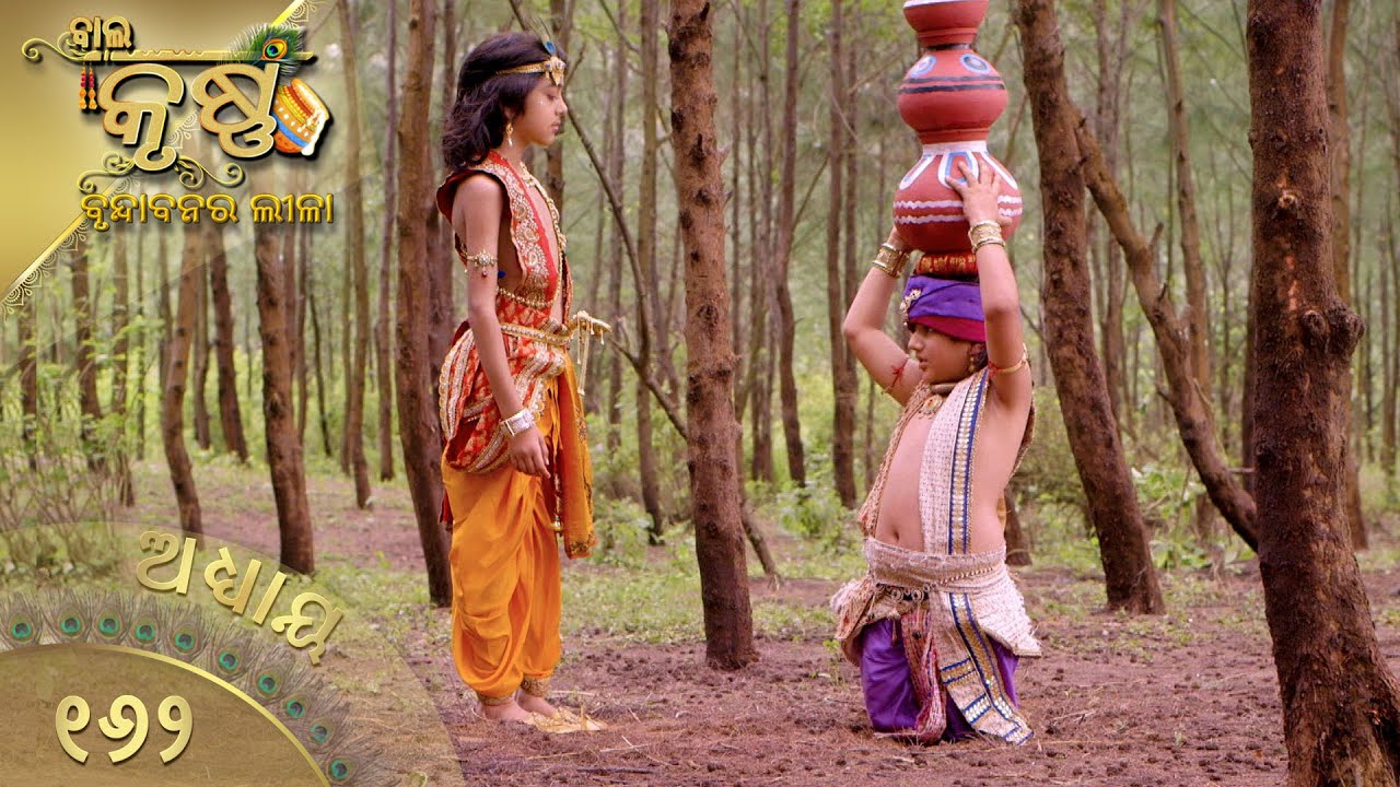 ବାଳକକୃଷ୍ଣ | Episode 162 | Baal Krishna | ବାଳକକୃଷ୍ଣଙ୍କ ଜୀବନର କାହାଣୀ | Swastik Productions India