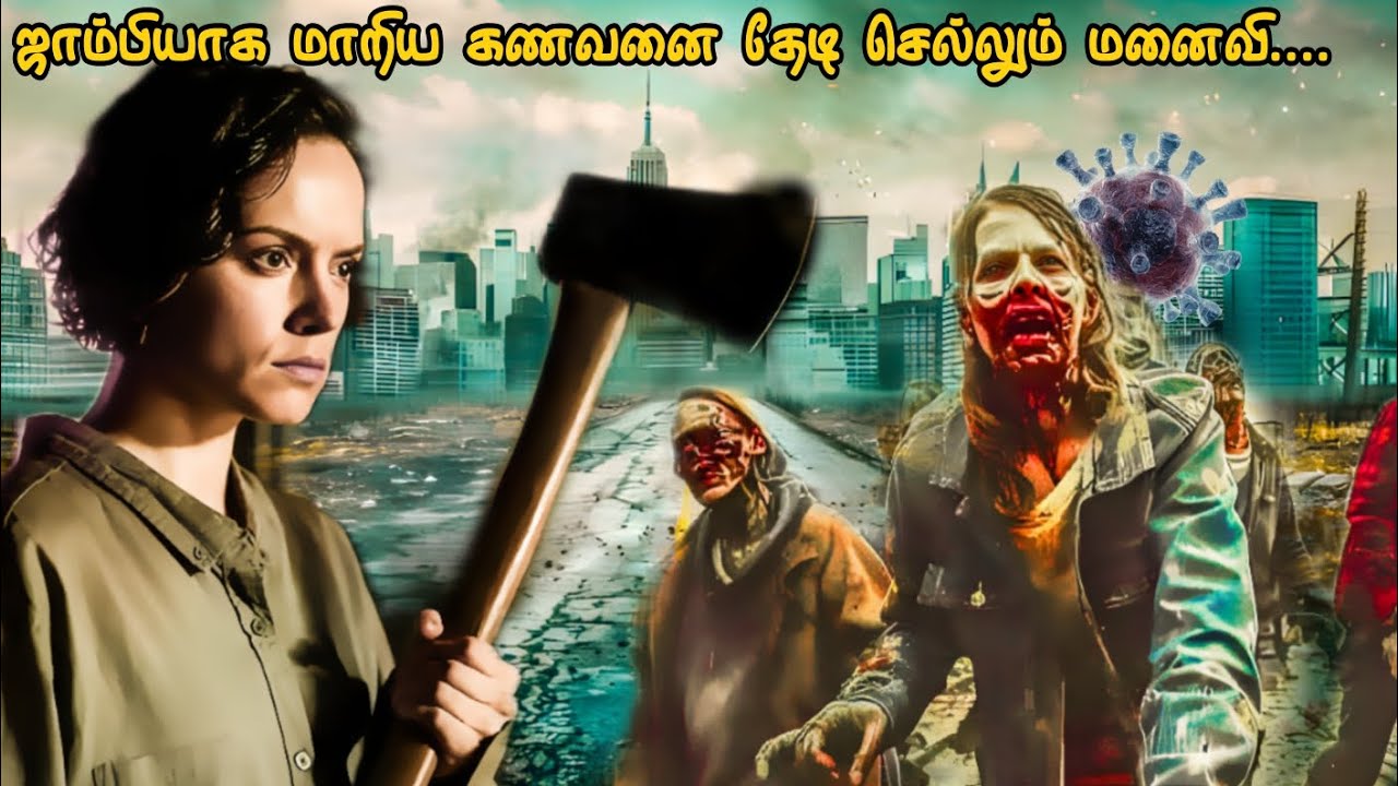 காதலுக்காக சாவை தேடி போகும் காதலி...காத்திருக்கும் twist/RG Expectation tamil/Tamil voice over.