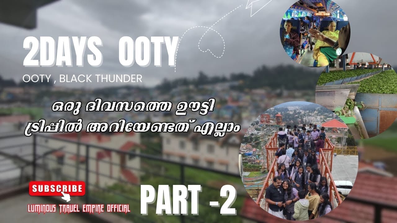 ഒരു ദിവസത്തെ ഊട്ടി ട്രിപ്പിൽ അറിയേണ്ടതെല്ലാം ||ooty trip part 2❤️