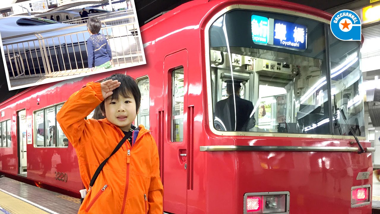 N700系新幹線と名鉄編【がっちゃんの電車で行こう！シリーズ】