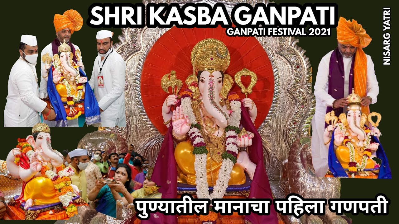KASBA GANPATI | PUNE'S FIRST HONORED GANPATI | GANESH FESTIVAL 2021| PUNE GRAMDAIVAT | NISARG YATRI
