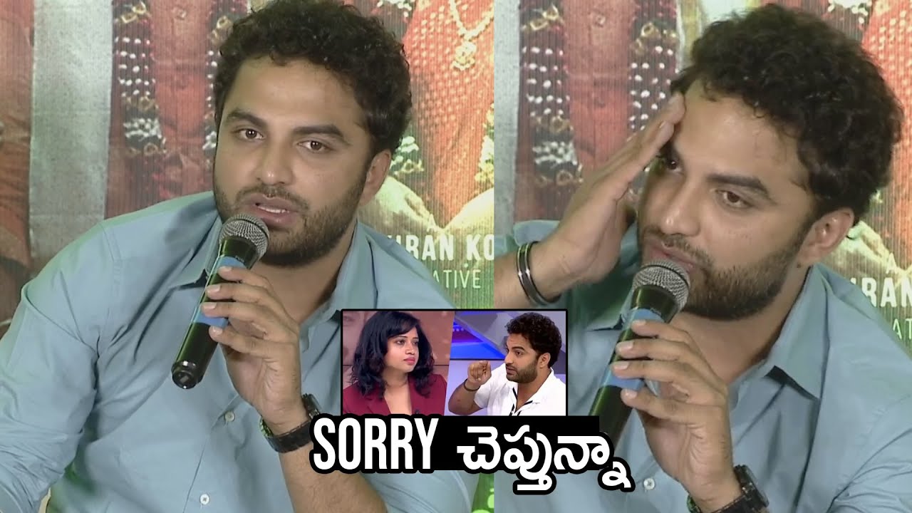 Sorry చెప్తున్నా : Vishwak Sen Says Sorry To Media | Ashoka Vanam Lo Arjuna Kalyanam | TT