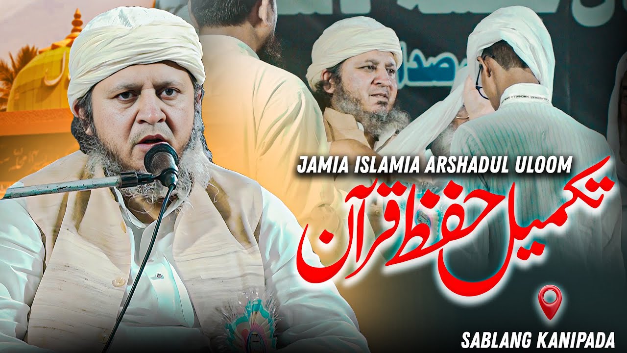 New Bayan 2023 | Mufti Affan Mansoorpuri | Jalsa Dastarbandi | Jamia Islamia Arshadul Uloom Sablang