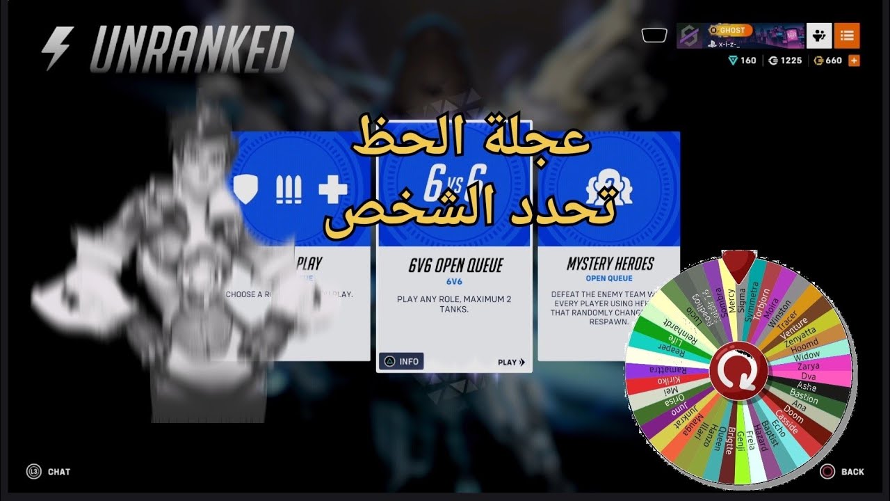 عجلت الحظ تحدد شخصيتي (أوفر واتش )