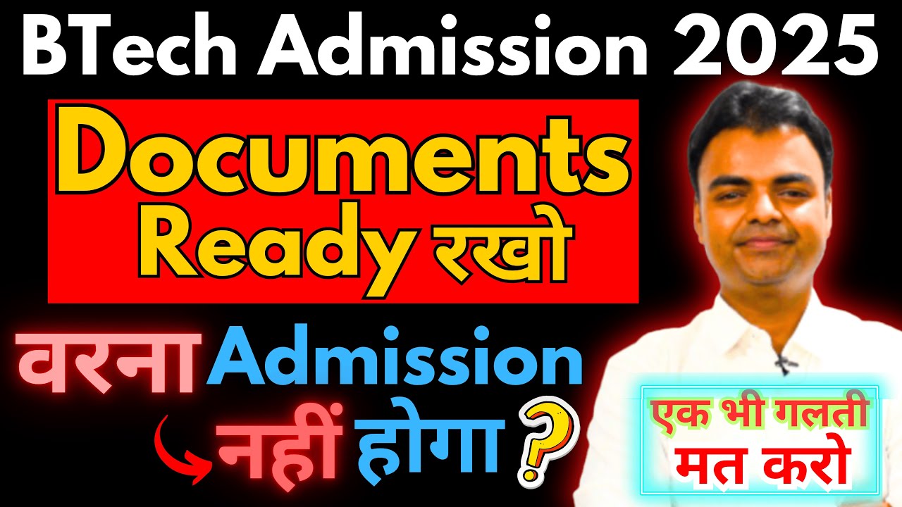 BTech Admission Process 2025, Engineering Admission 2025 Documents Open, SC, OBC NCL, ST Category